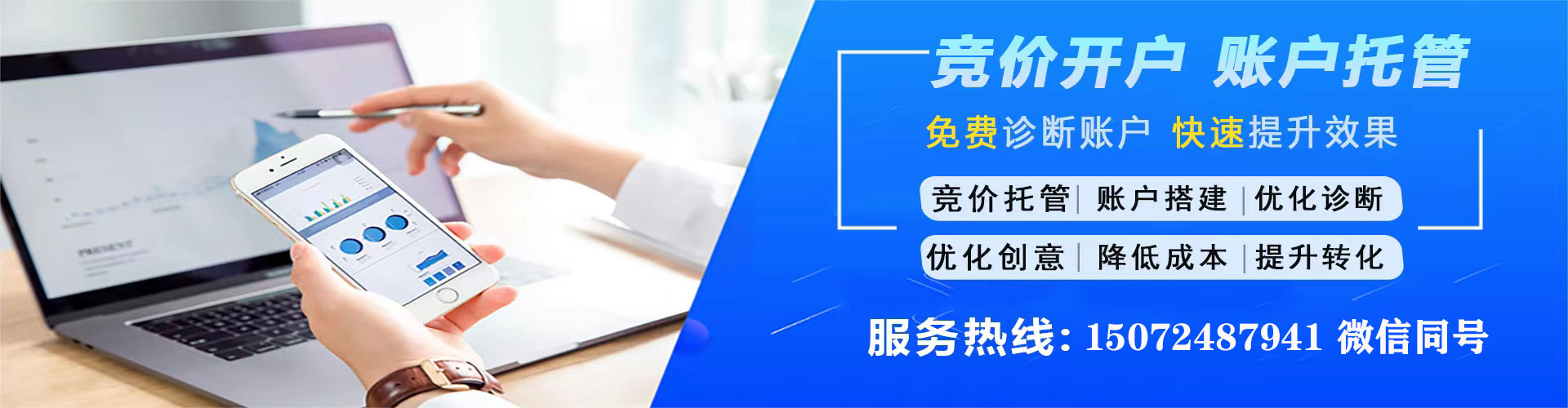 东丰百度优化推广