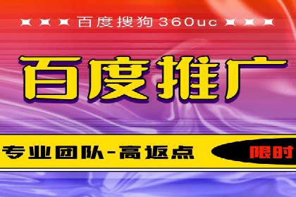 百度推广代理助力企业实现精准营销