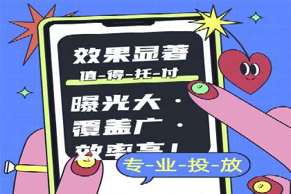 信息流广告投放公司案例深度解读